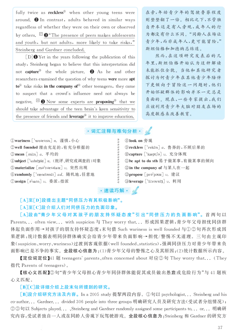 2018.06英语六级考试第1套解析_大学英语四级+六级_六级真题_六级真题_1990年-2018年真题资料合集_2018年06月CET6题+解+音频_03、答案解析