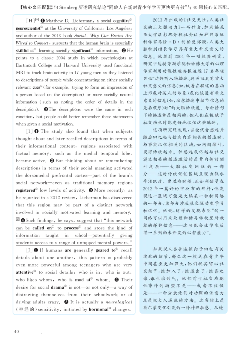 2018.06英语六级考试第1套解析_大学英语四级+六级_六级真题_六级真题_1990年-2018年真题资料合集_2018年06月CET6题+解+音频_03、答案解析