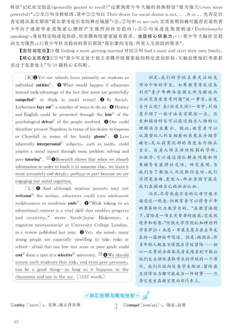 2018.06英语六级考试第1套解析_大学英语四级+六级_六级真题_六级真题_1990年-2018年真题资料合集_2018年06月CET6题+解+音频_03、答案解析