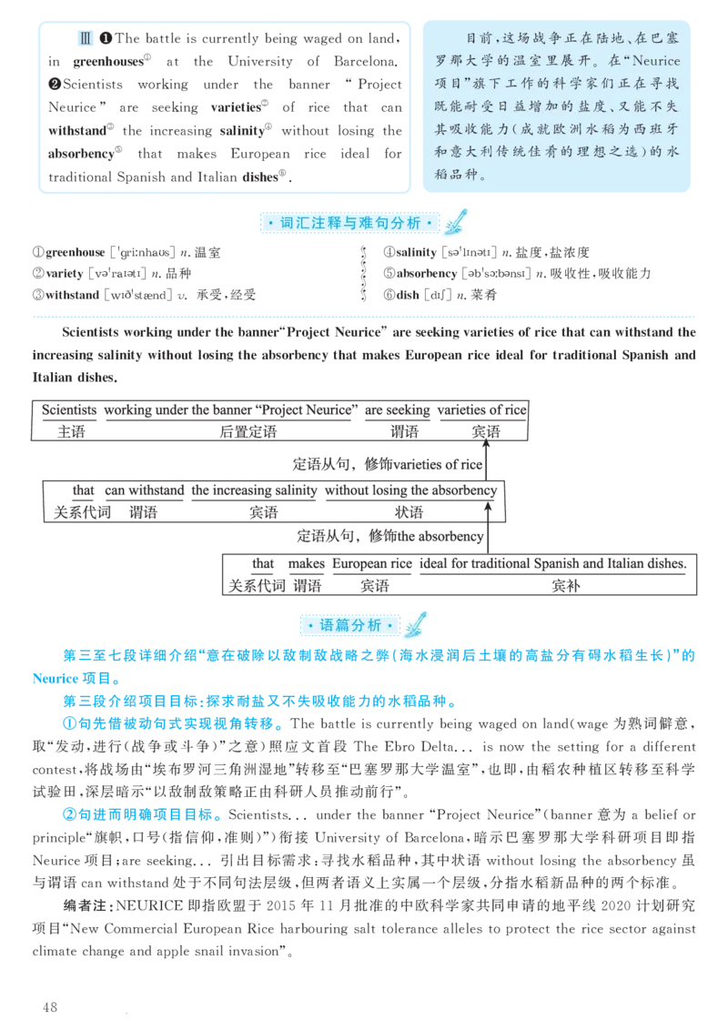 2018.06英语六级考试第1套解析_大学英语四级+六级_六级真题_六级真题_1990年-2018年真题资料合集_2018年06月CET6题+解+音频_03、答案解析