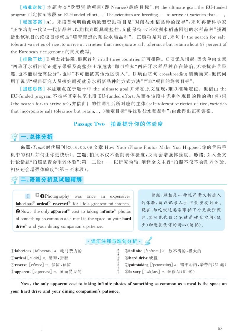 2018.06英语六级考试第1套解析_大学英语四级+六级_六级真题_六级真题_1990年-2018年真题资料合集_2018年06月CET6题+解+音频_03、答案解析