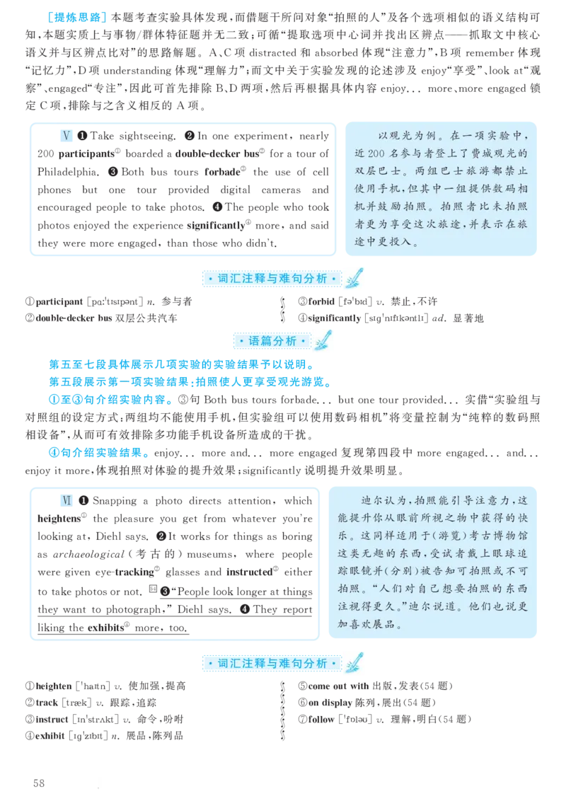 2018.06英语六级考试第1套解析_大学英语四级+六级_六级真题_六级真题_1990年-2018年真题资料合集_2018年06月CET6题+解+音频_03、答案解析