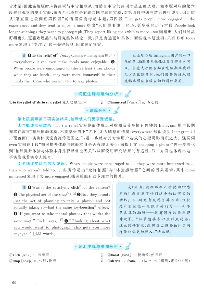 2018.06英语六级考试第1套解析_大学英语四级+六级_六级真题_六级真题_1990年-2018年真题资料合集_2018年06月CET6题+解+音频_03、答案解析