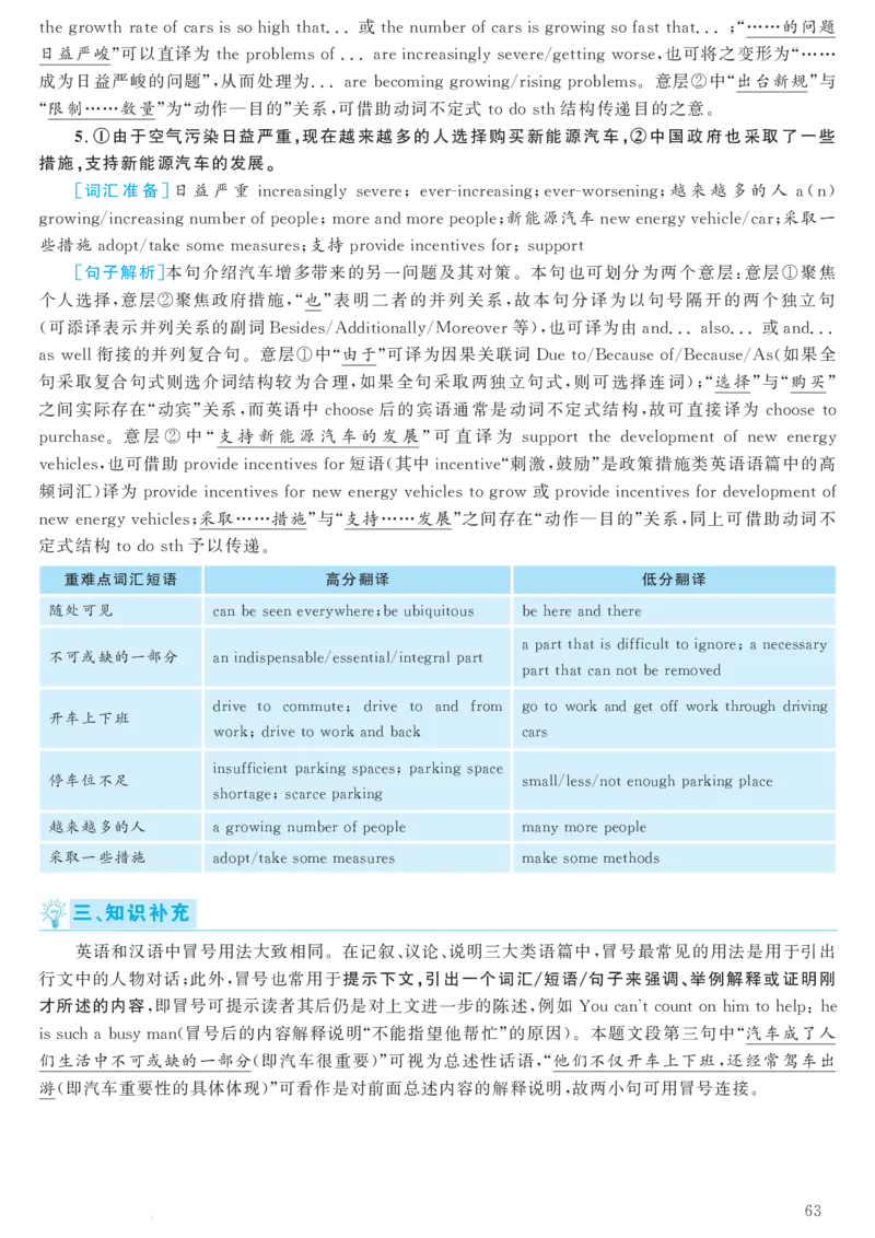 2018.06英语六级考试第1套解析_大学英语四级+六级_六级真题_六级真题_1990年-2018年真题资料合集_2018年06月CET6题+解+音频_03、答案解析