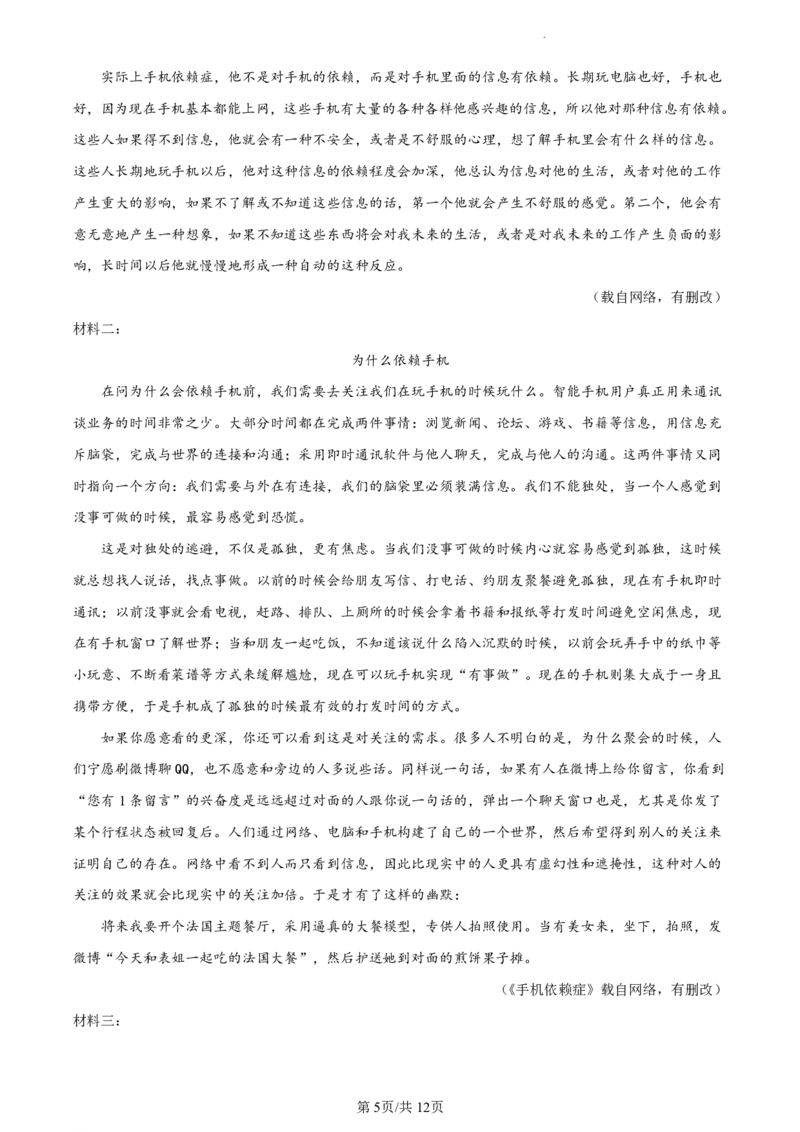 2021-2022学年增城区九年级上学期期末语文试题_广州九上月考+期中+期末+一模二模+中考真题_广州初中九上期末阶段试题（部分名校卷）