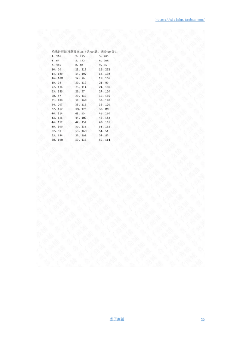 30以内&times;1位第21~40篇答案_小学数学口算竖式脱式计算应用题一二三四五六年级上下册电_小学数学口算题库电子版（1-6）_小学数学口算三年级_口算题适合3年级