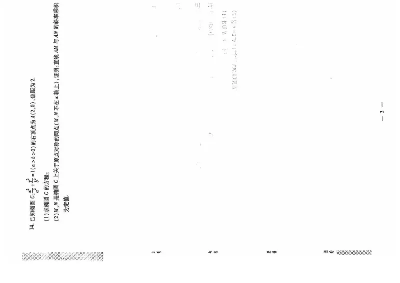 2024全国体育单招标准模拟数学训练卷（4套）_006体育资料_数学2018-2025真题+57套模拟卷_2024（新考纲）全国体育单招全真模拟卷（数学）（51套）