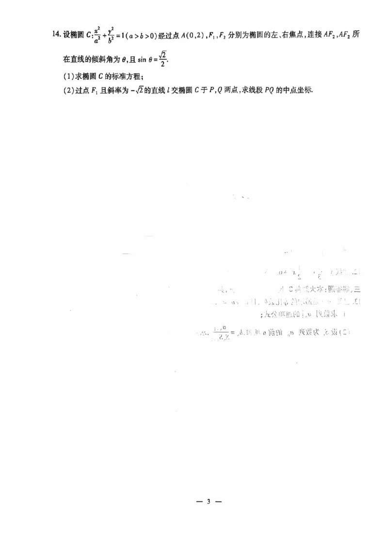 2024全国体育单招标准模拟数学训练卷（4套）_006体育资料_数学2018-2025真题+57套模拟卷_2024（新考纲）全国体育单招全真模拟卷（数学）（51套）