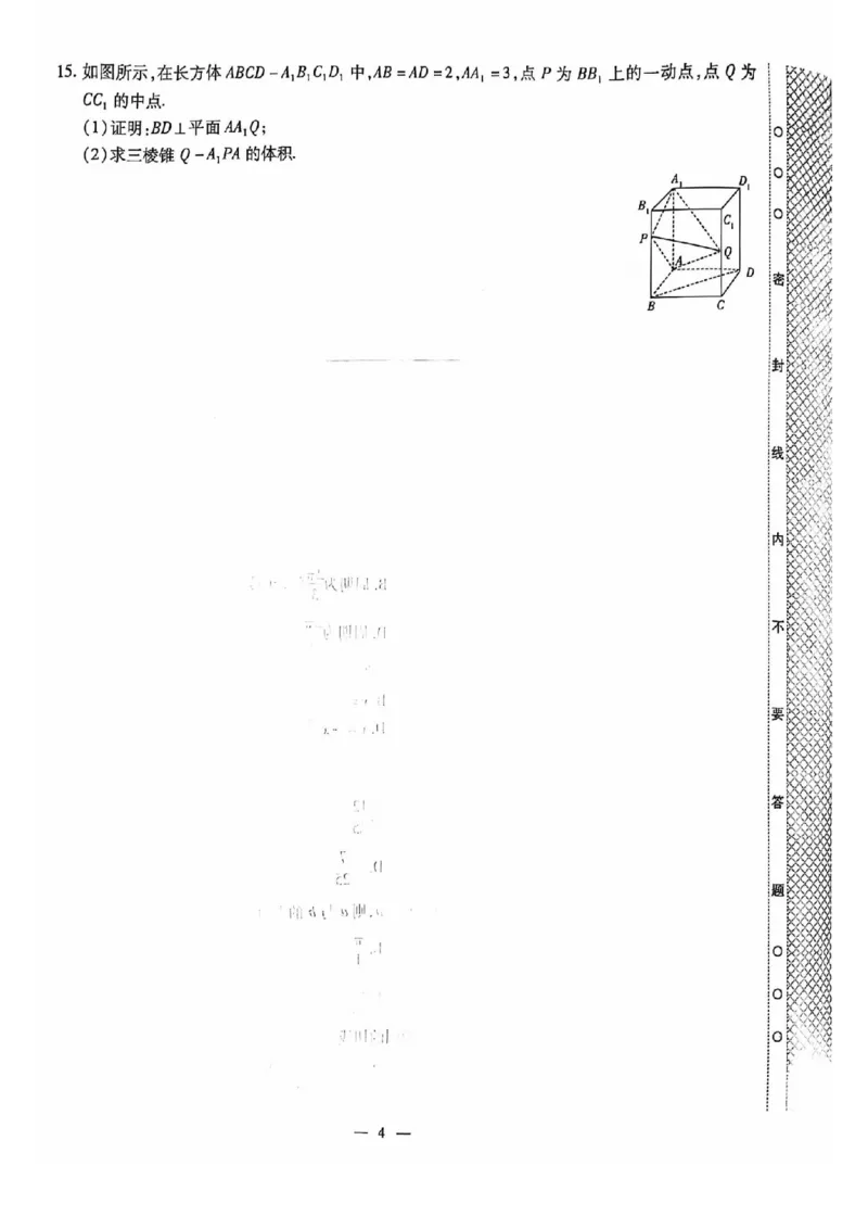 2024全国体育单招标准模拟数学训练卷（4套）_006体育资料_数学2018-2025真题+57套模拟卷_2024（新考纲）全国体育单招全真模拟卷（数学）（51套）