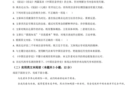 2021年高考语文试卷（全国甲卷）（空白卷）_语文历年高考真题_新&middot;PDF版2008-2025&middot;高考语文真题_语文（按省份分类）2008-2025_2008-2025&middot;（贵州）语文高考真题