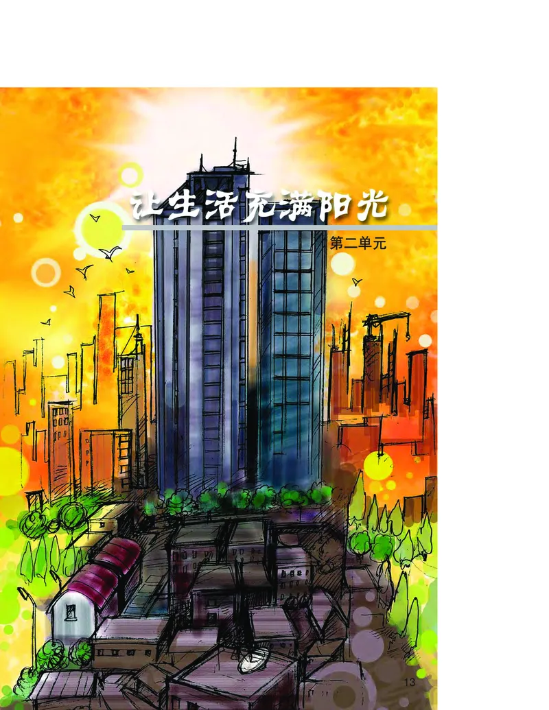 大象版6年级科学上册高清教材_全部版本&bull;小学科学电子课本_大象版小学科学电子课本