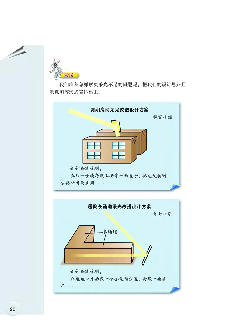 大象版6年级科学上册高清教材_全部版本&bull;小学科学电子课本_大象版小学科学电子课本