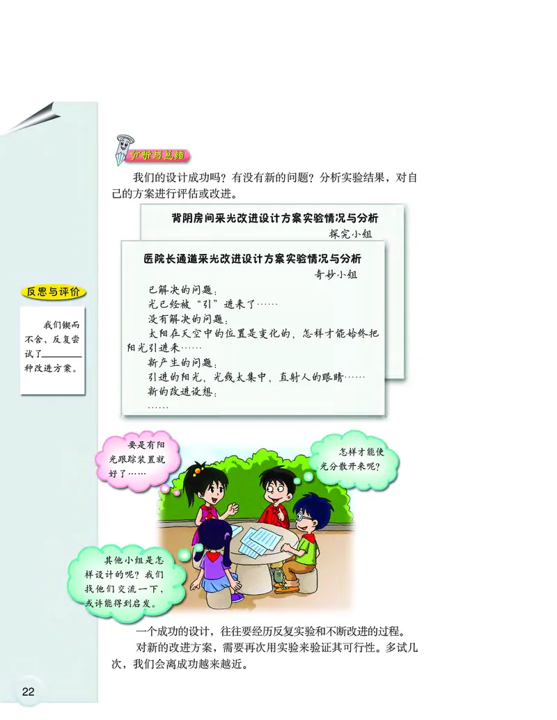 大象版6年级科学上册高清教材_全部版本&bull;小学科学电子课本_大象版小学科学电子课本