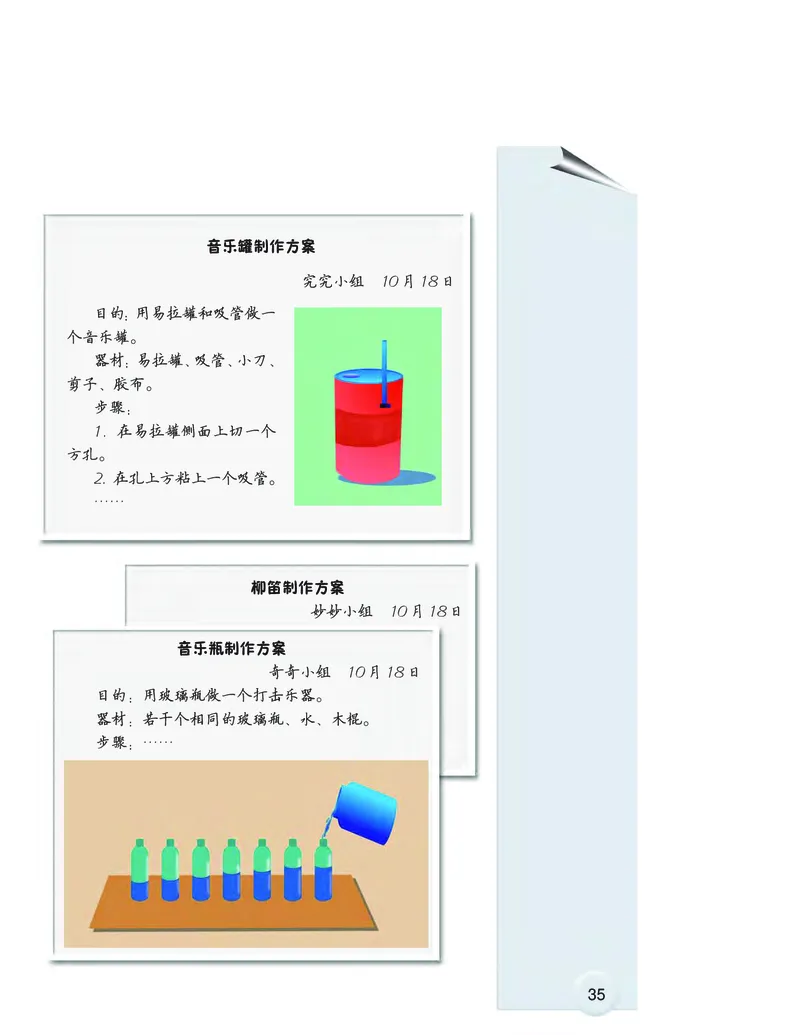 大象版6年级科学上册高清教材_全部版本&bull;小学科学电子课本_大象版小学科学电子课本