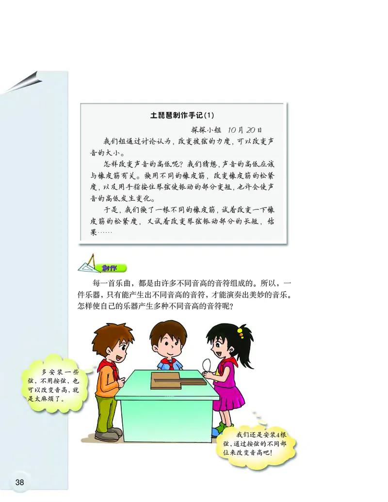 大象版6年级科学上册高清教材_全部版本&bull;小学科学电子课本_大象版小学科学电子课本