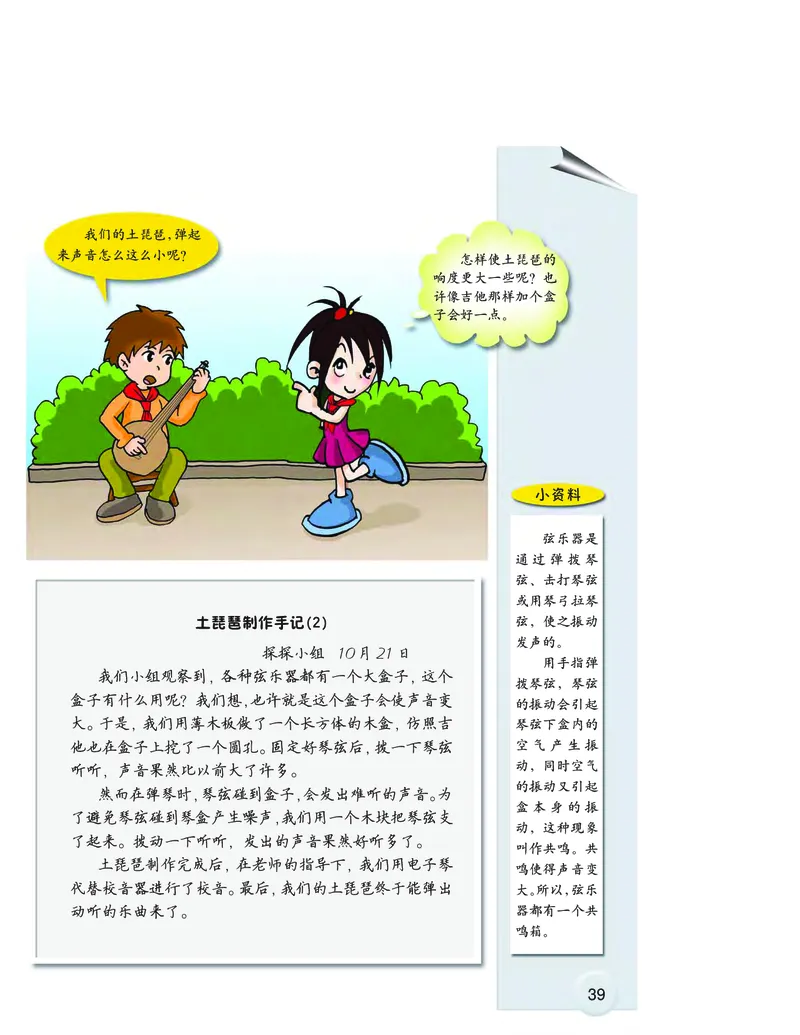 大象版6年级科学上册高清教材_全部版本&bull;小学科学电子课本_大象版小学科学电子课本