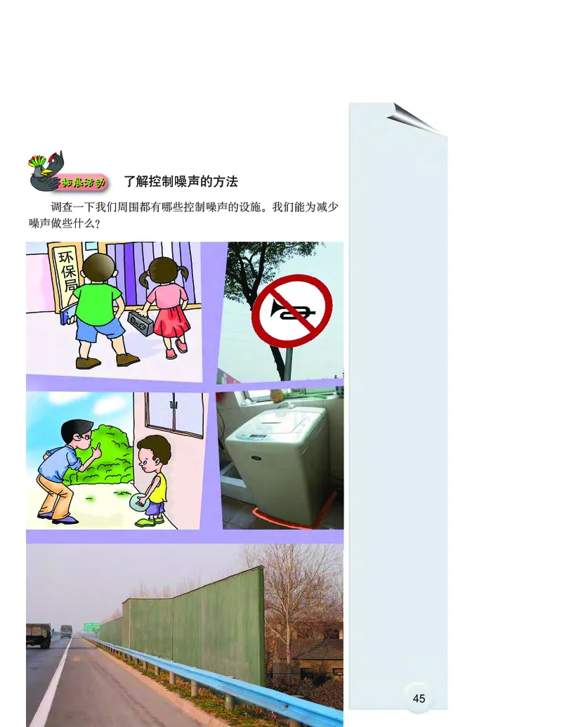 大象版6年级科学上册高清教材_全部版本&bull;小学科学电子课本_大象版小学科学电子课本