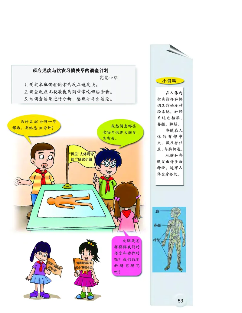 大象版6年级科学上册高清教材_全部版本&bull;小学科学电子课本_大象版小学科学电子课本