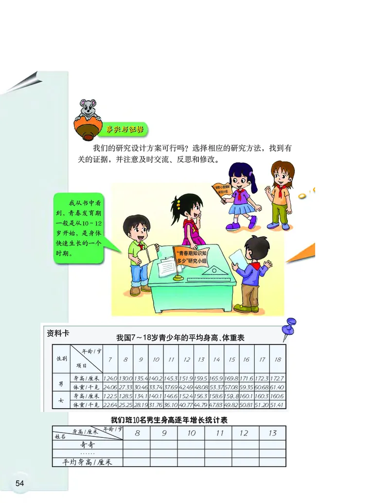 大象版6年级科学上册高清教材_全部版本&bull;小学科学电子课本_大象版小学科学电子课本