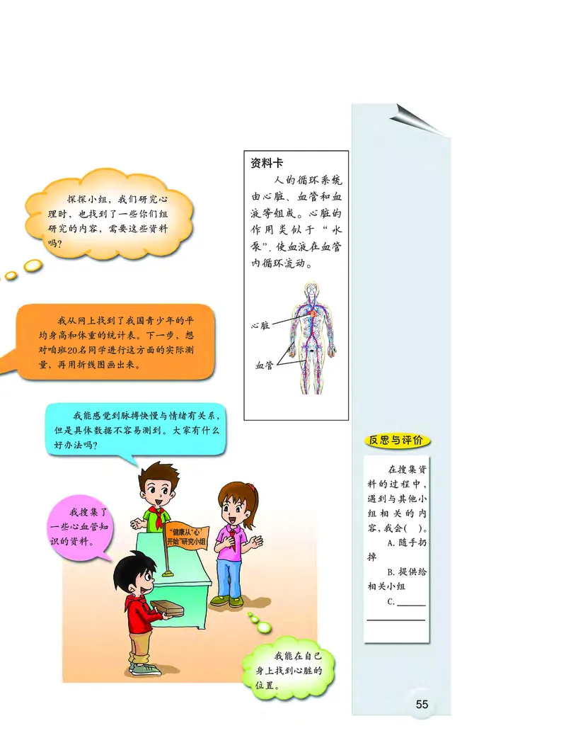 大象版6年级科学上册高清教材_全部版本&bull;小学科学电子课本_大象版小学科学电子课本