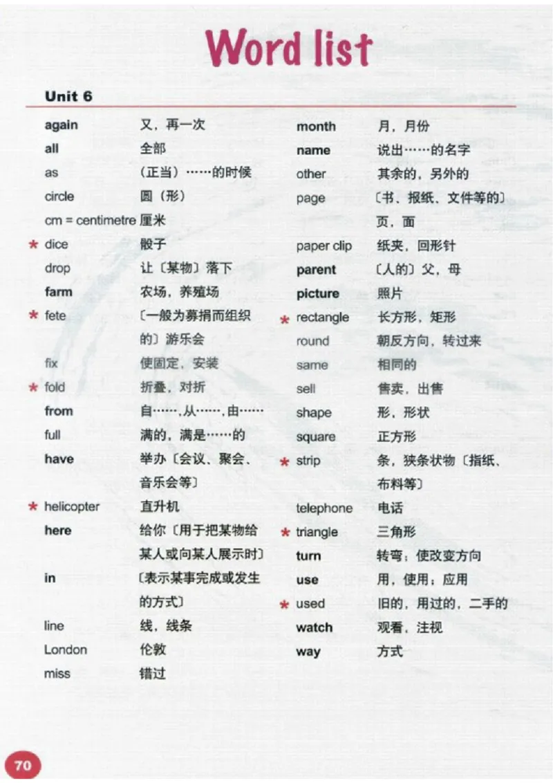 四年级上学期英语剑桥joinin电子教材jpg高清精品资料_上册_四年级英语-外研社剑桥_四年级英语（上）-外研社剑桥joinin版_01-四年级上册电子课本