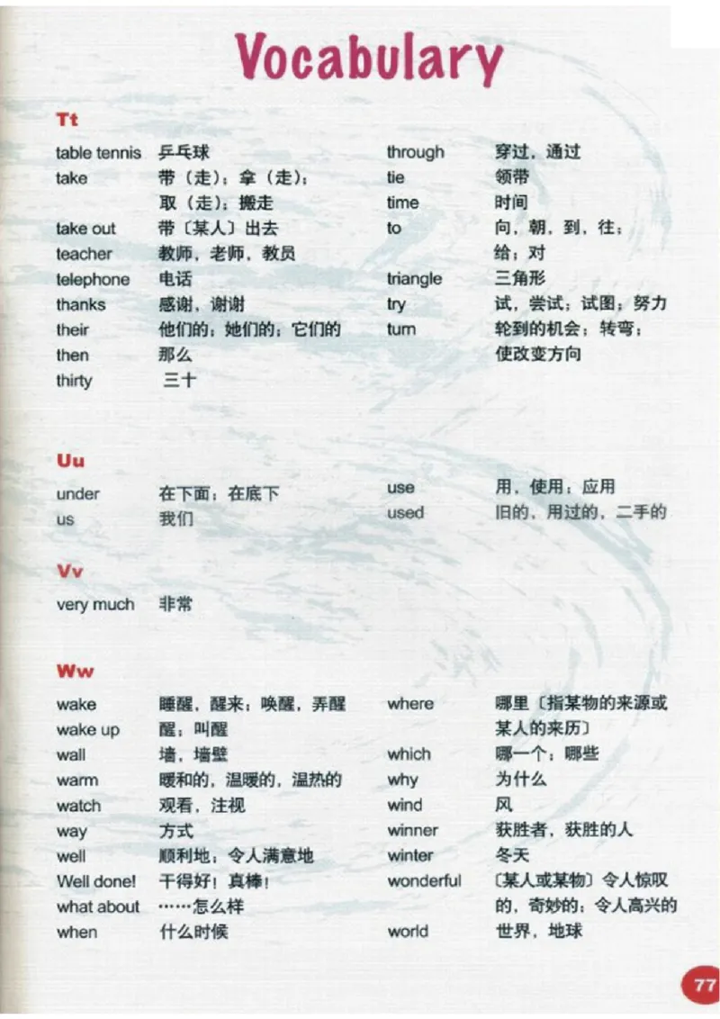 四年级上学期英语剑桥joinin电子教材jpg高清精品资料_上册_四年级英语-外研社剑桥_四年级英语（上）-外研社剑桥joinin版_01-四年级上册电子课本