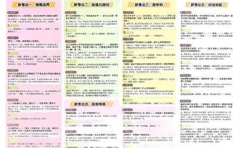 三年级新考法题型解题方法及答题模板_26版高效阅读88篇三年级