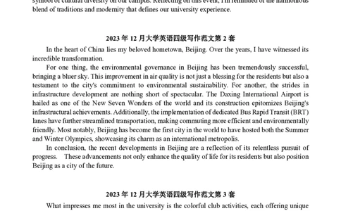 2、四级英语写作范文2015-2024.06_大学英语四级+六级_四级真题_专项_四级写作专项