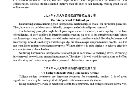 2、四级英语写作范文2015-2024.06_大学英语四级+六级_四级真题_专项_四级写作专项