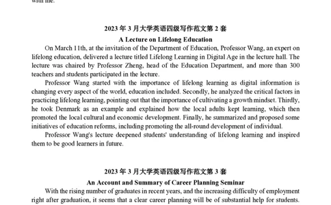 2、四级英语写作范文2015-2024.06_大学英语四级+六级_四级真题_专项_四级写作专项