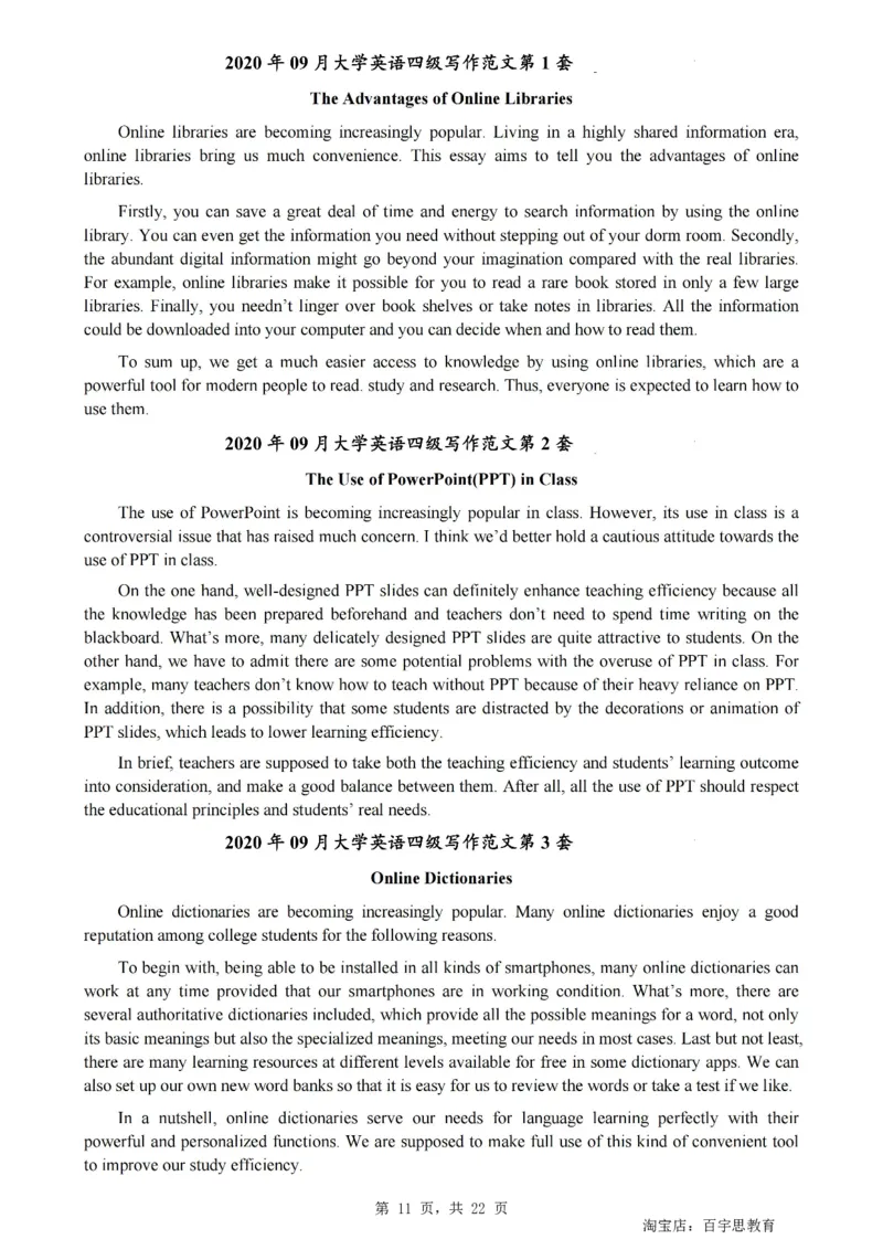 2、四级英语写作范文2015-2024.06_大学英语四级+六级_四级真题_专项_四级写作专项