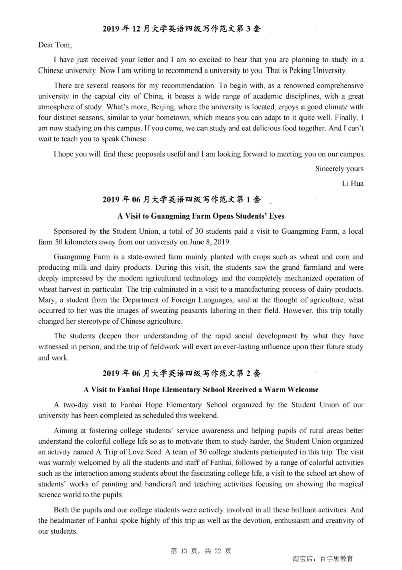 2、四级英语写作范文2015-2024.06_大学英语四级+六级_四级真题_专项_四级写作专项