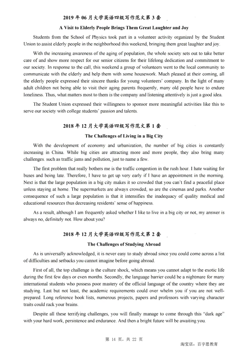 2、四级英语写作范文2015-2024.06_大学英语四级+六级_四级真题_专项_四级写作专项