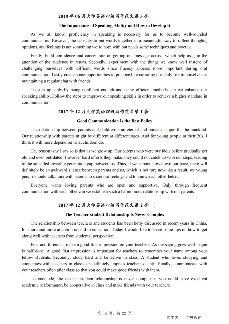 2、四级英语写作范文2015-2024.06_大学英语四级+六级_四级真题_专项_四级写作专项