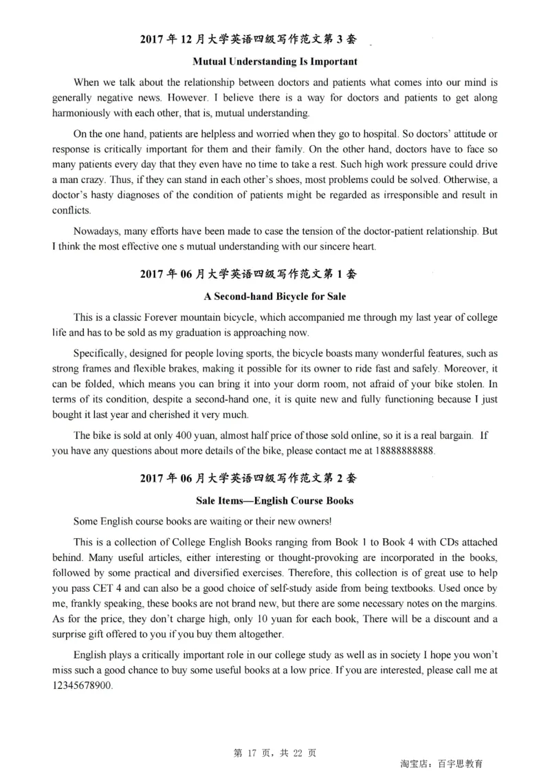 2、四级英语写作范文2015-2024.06_大学英语四级+六级_四级真题_专项_四级写作专项