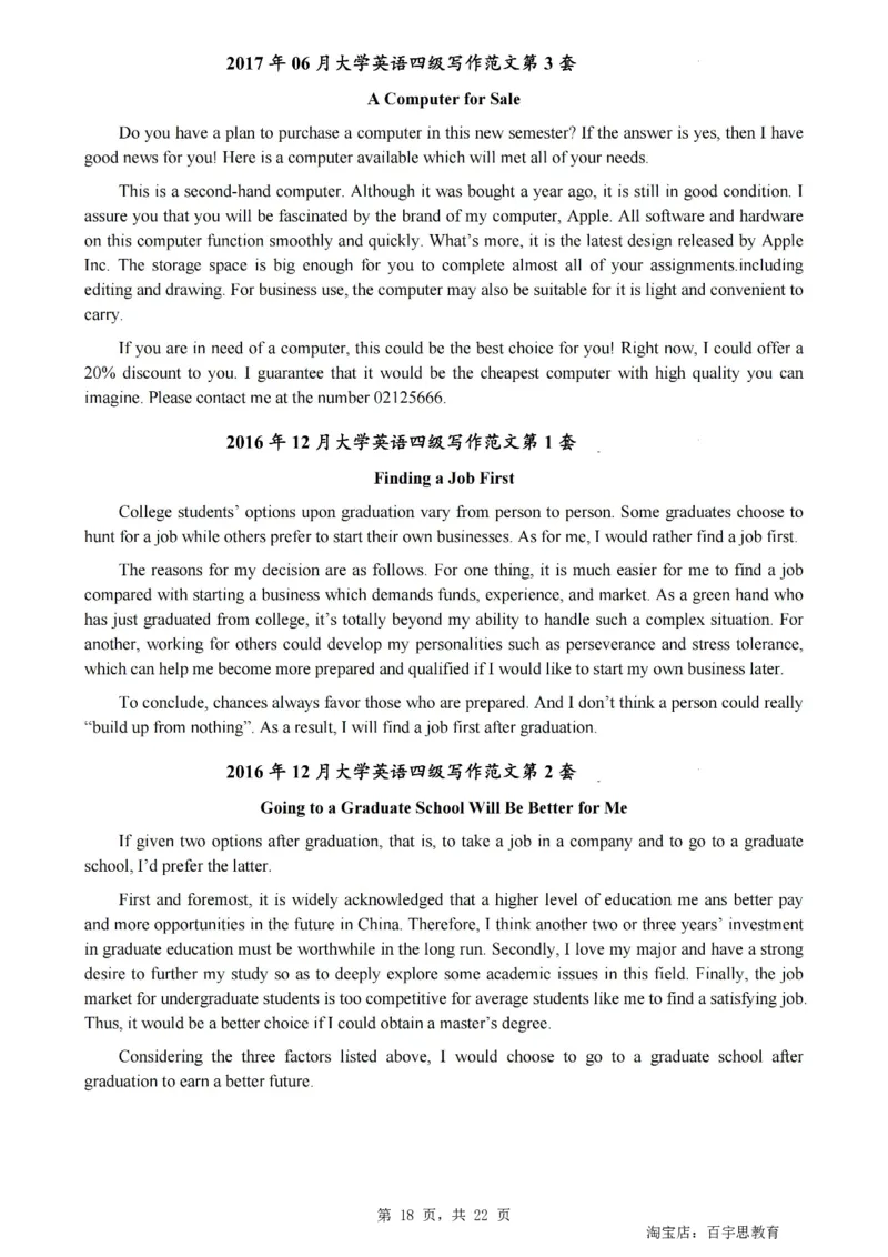 2、四级英语写作范文2015-2024.06_大学英语四级+六级_四级真题_专项_四级写作专项