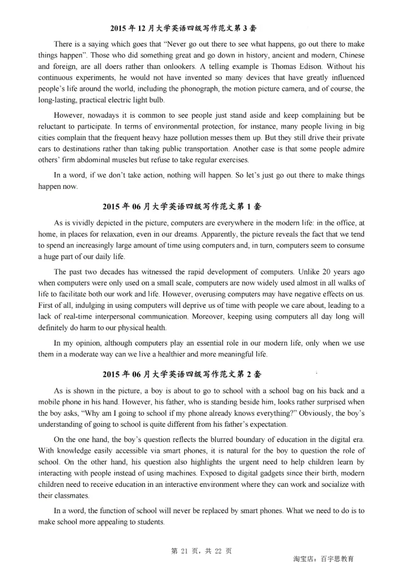 2、四级英语写作范文2015-2024.06_大学英语四级+六级_四级真题_专项_四级写作专项