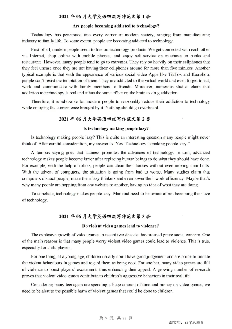 2、四级英语写作范文2015-2024.06_大学英语四级+六级_四级真题_专项_四级写作专项