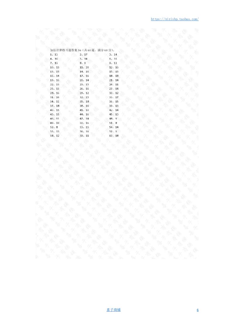 20以内加法第51~70篇答案_小学数学口算竖式脱式计算应用题一二三四五六年级上下册电_小学数学口算题库电子版（1-6）_小学数学口算一年级_口算题适合1年级(含答案）