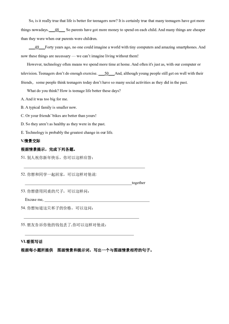 2017年福建省中考英语真题（空白卷）_福建中考1_3.福建中考英语（2017-2025）