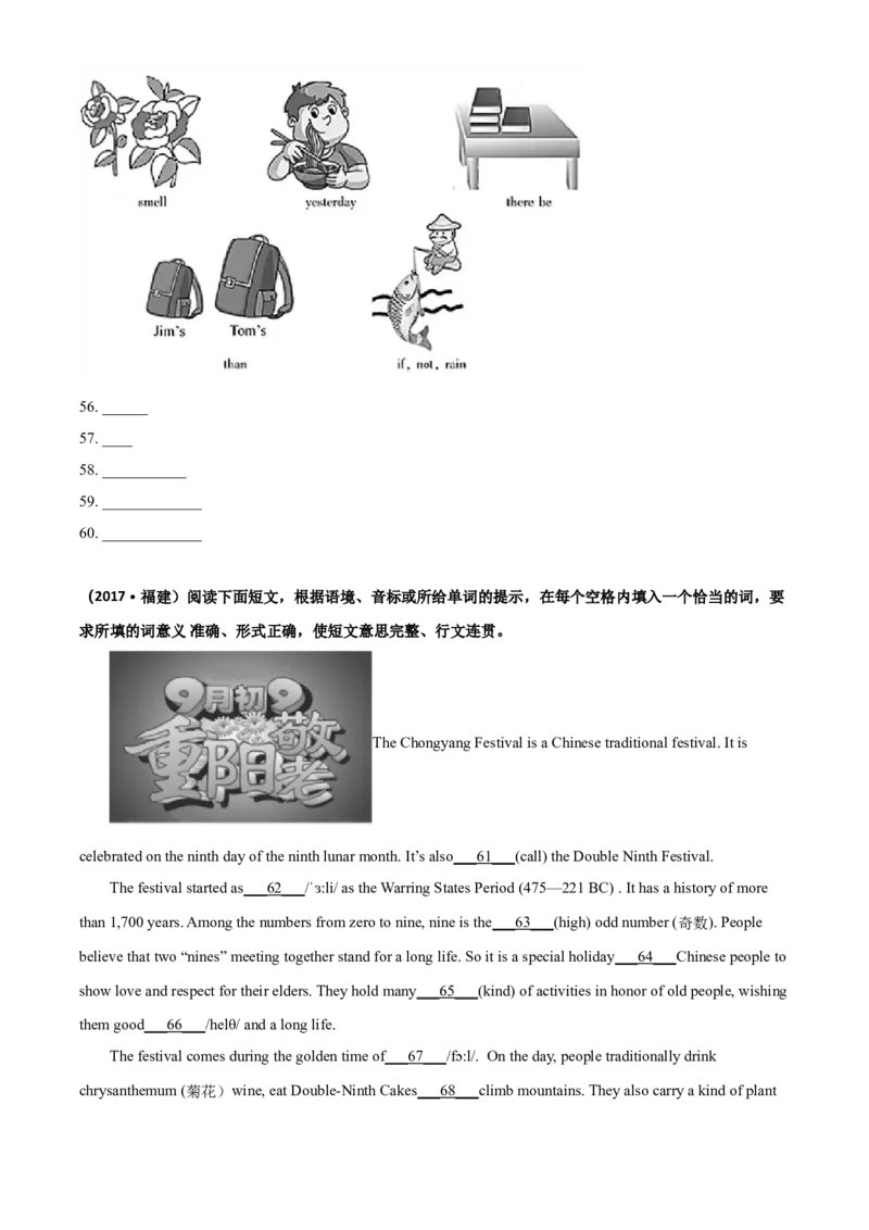 2017年福建省中考英语真题（空白卷）_福建中考1_3.福建中考英语（2017-2025）