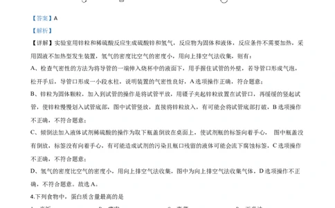 2020年福建省中考化学真题（解析卷）_福建中考1_5.福建中考化学（2017-2025）