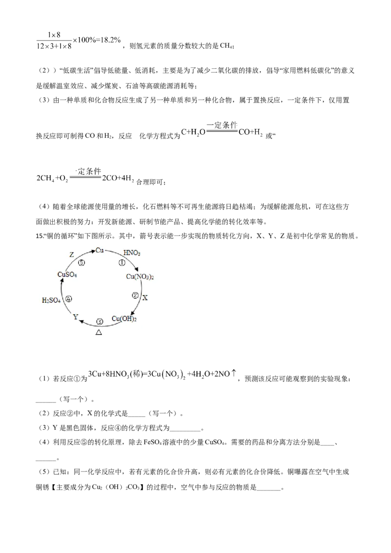 2020年福建省中考化学真题（解析卷）_福建中考1_5.福建中考化学（2017-2025）