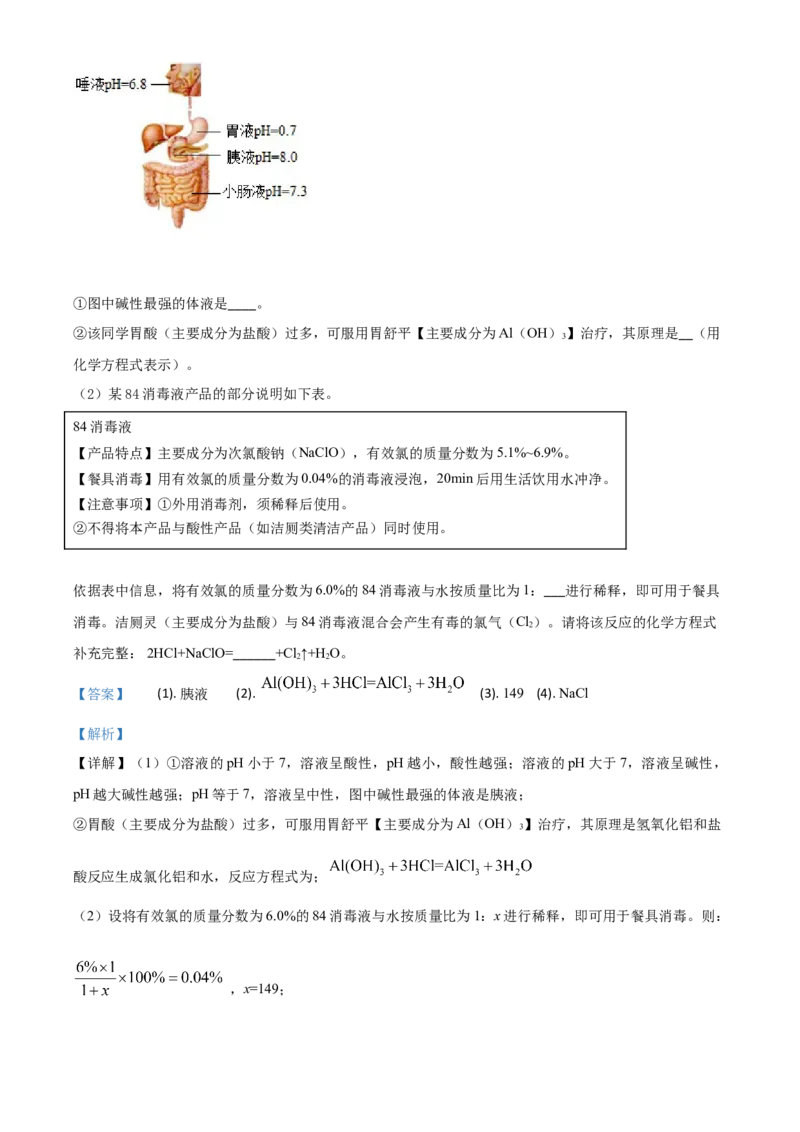 2020年福建省中考化学真题（解析卷）_福建中考1_5.福建中考化学（2017-2025）