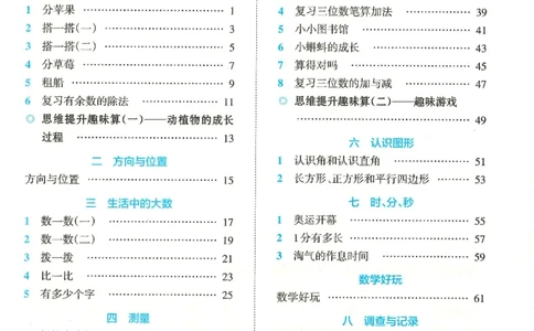 2025春北师大版数学2年级下册活页计算_二年级上下册资料_53黄冈多个品牌系列资料_数学