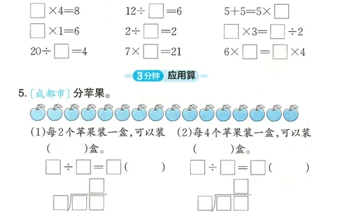 2025春北师大版数学2年级下册活页计算_二年级上下册资料_53黄冈多个品牌系列资料_数学
