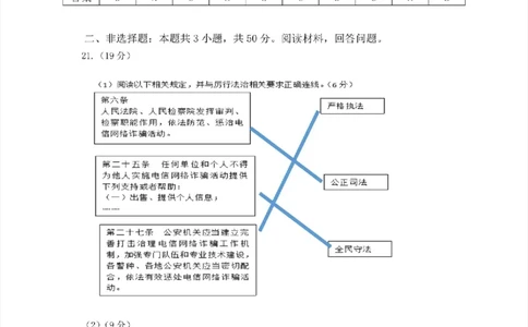2023广州中考道德与法治参考答案_广州九上月考+期中+期末+一模二模+中考真题_广州中考真题23-25_2023年