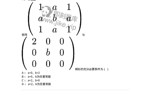 87040505-实对称矩阵的相似对角化-194150_军队文职(1)_01.军队文职真题-专业课_（全）版本一（历年真题+章节练习+模拟题）_数学2(军队文职)_章节练习_纯题目