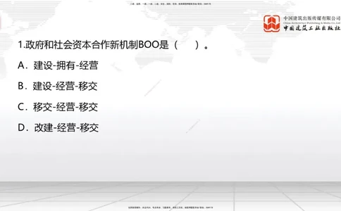 6.12一建《管理》全国大模考解析公开课上_2026年一级建造师_2026年一建管理_2025年一建管理SVIP_02-基础精讲✿高端面授✿深度强化_02-管理《前期全套课》鲁力JGS_讲义