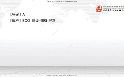 6.12一建《管理》全国大模考解析公开课上_2026年一级建造师_2026年一建管理_2025年一建管理SVIP_02-基础精讲✿高端面授✿深度强化_02-管理《前期全套课》鲁力JGS_讲义